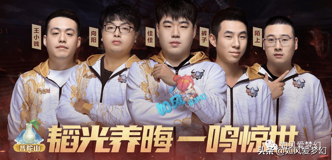 梦幻西游：连续淘汰3支冠军战队，珍宝阁豪取180联服战冠军