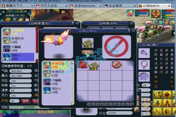 梦幻西游：“龙魂兽决”竟打到2技能凤凰上？系统一个设定救了他