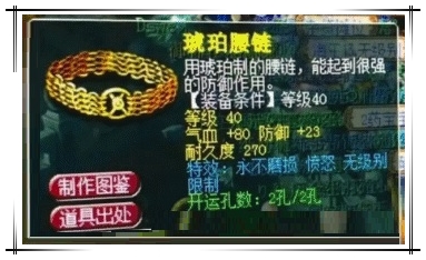 梦幻西游：40级腰带，3条蓝字，这些装备比愤怒无级别更稀有