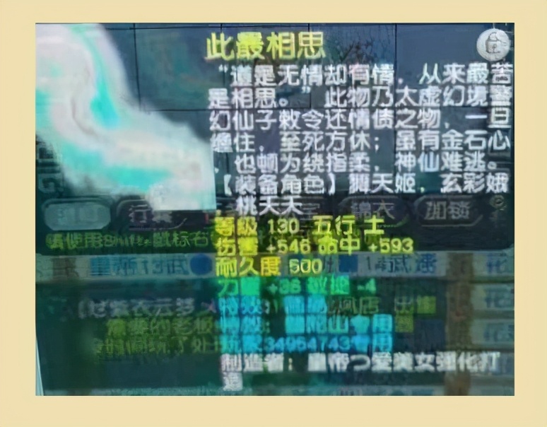 梦幻西游：17锻+1092气血！全服第一无级别血腰带诞生