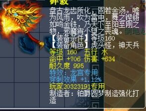 梦幻西游：爆总397第一项链被超？6技能双特殊龙鲤作死改书