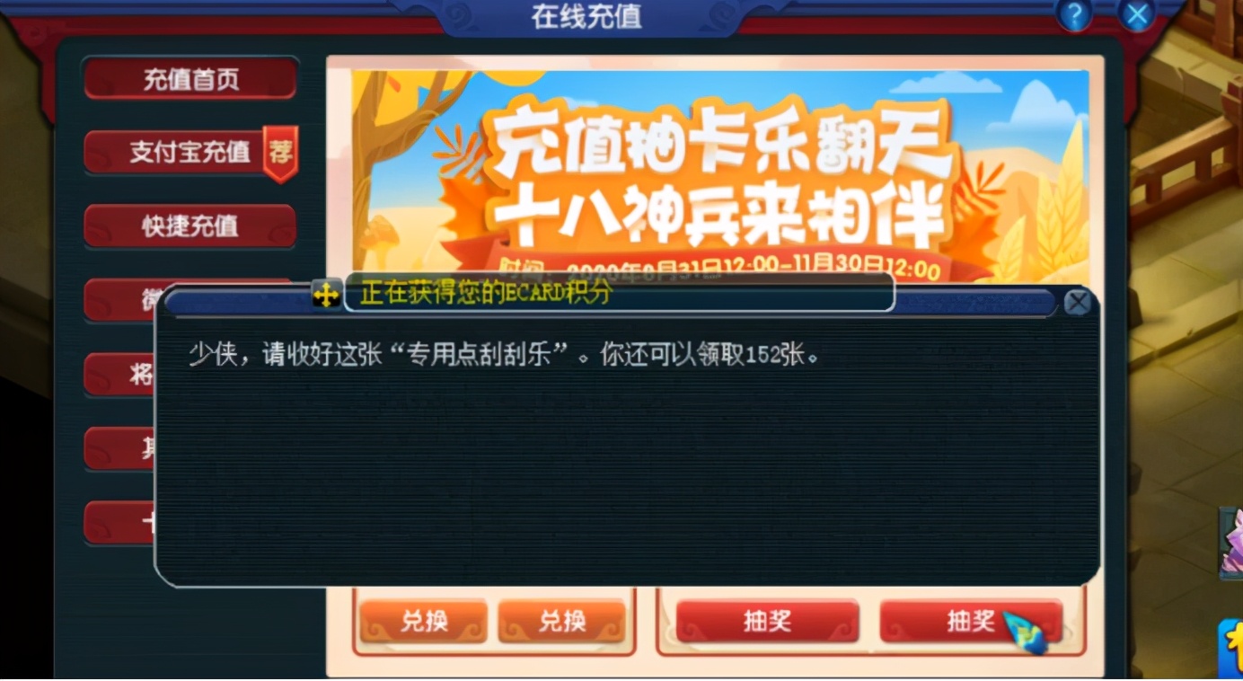 梦幻西游：153张刮刮乐来袭，免费的物品奖励，满满一袋