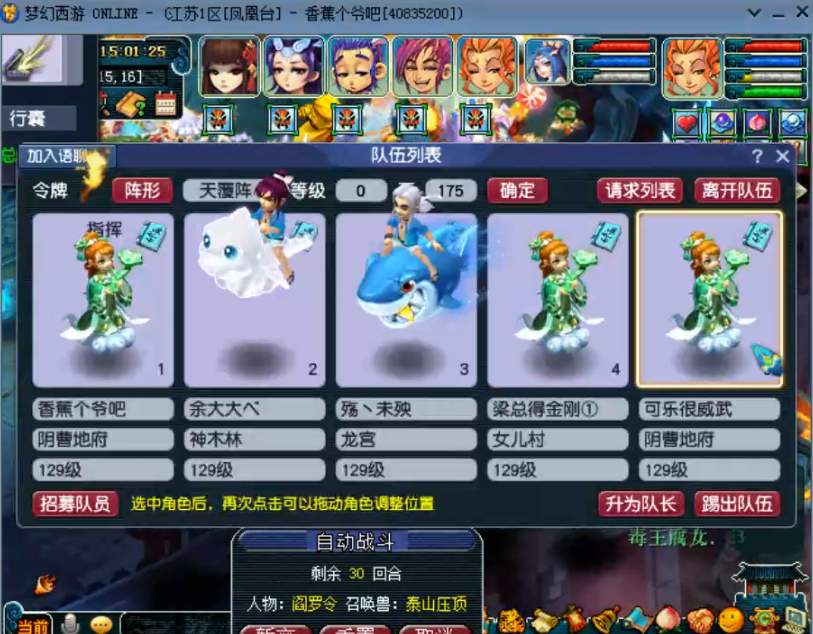 风队退出竞速后，18门闯关纪录无人能破，全服第一鬼区称号易主