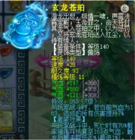 梦幻西游：明星赛兵器谱：如意金箍棒西栅老街