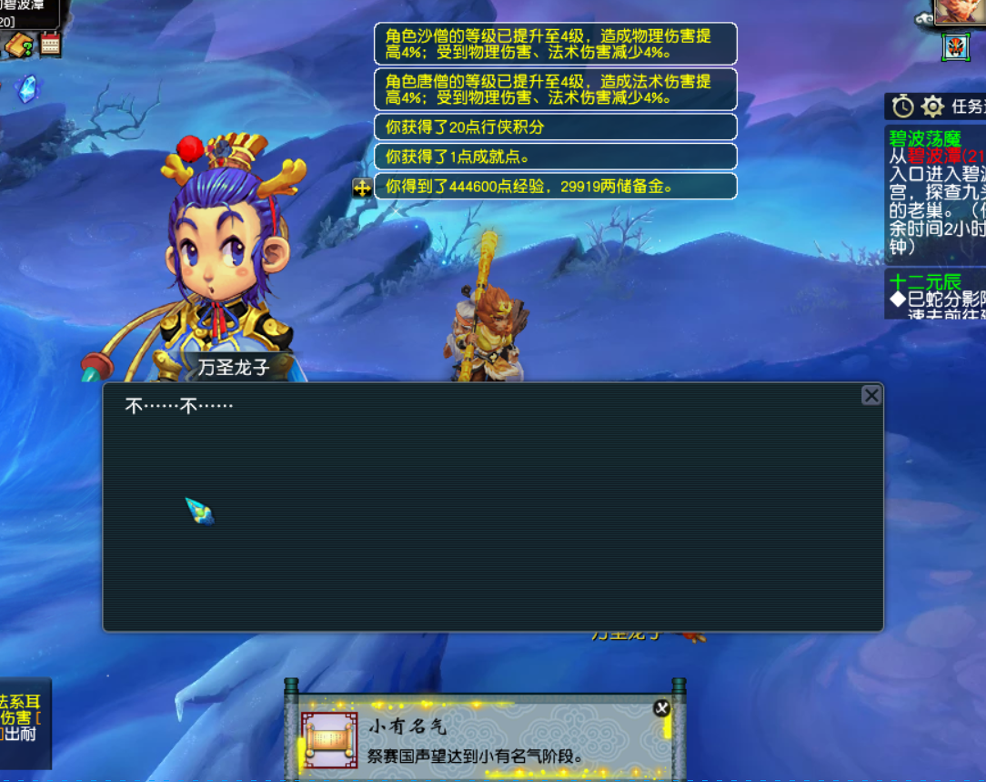 梦幻西游：初探《西游传说》还挺香的，大量经验储备奖励