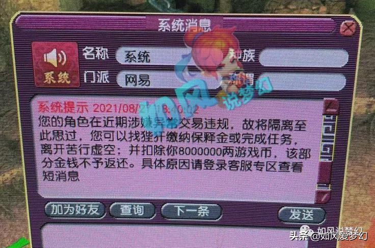 梦幻西游：主播苦难复播老王刷圣旨欢迎，40级天猴组成员进苦行？