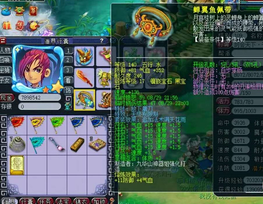 梦幻西游：109三刀结束登场！这个18锻大唐有3002伤害