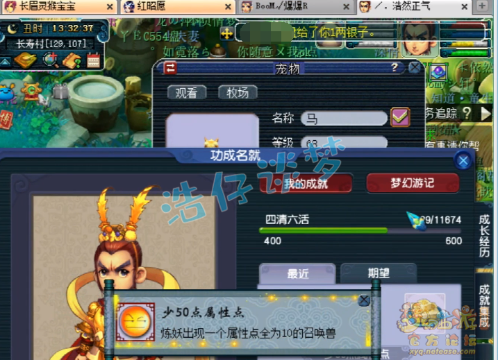 梦幻西游：第一白熊6万卖不掉，直接下架打书，1本高魔心上去炸了