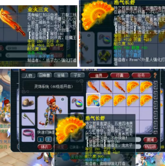 梦幻西游：海量150级武器鉴定！竟成为永不磨损专场？