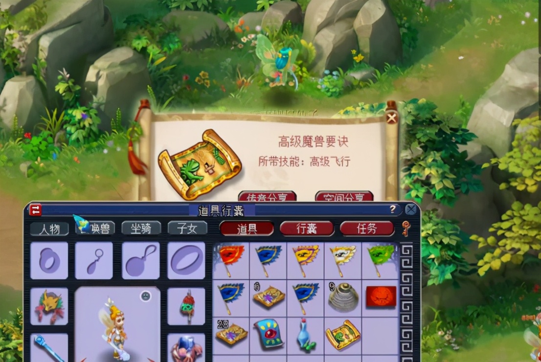 梦幻西游：玩家直播85级剧情奖励，天蓬元帅的年终奖很一般嘛