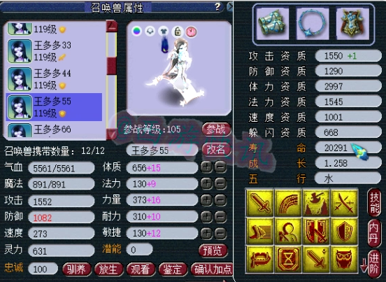 梦幻西游：全号投资超千万！老王展示王多多神威第一大唐硬件