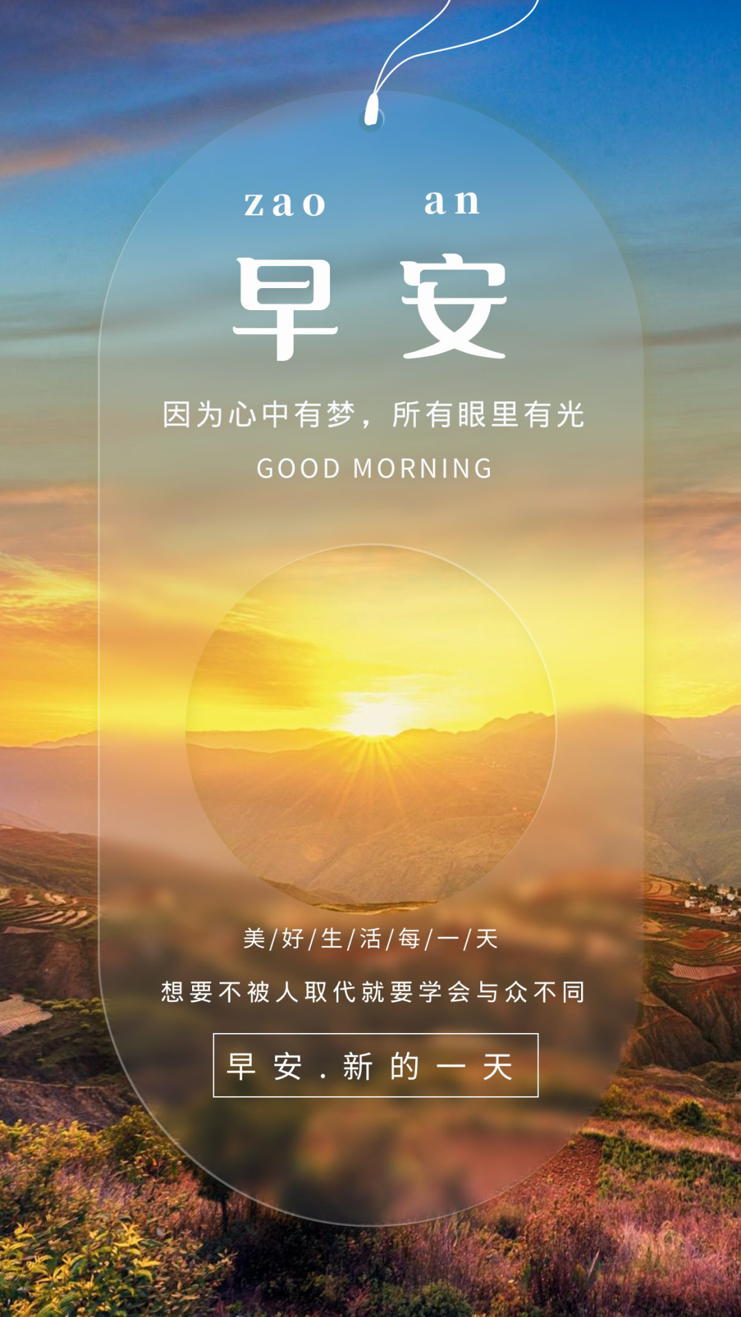 早安正能量图片带文字,日历打卡唯美图片,跟随自己的心