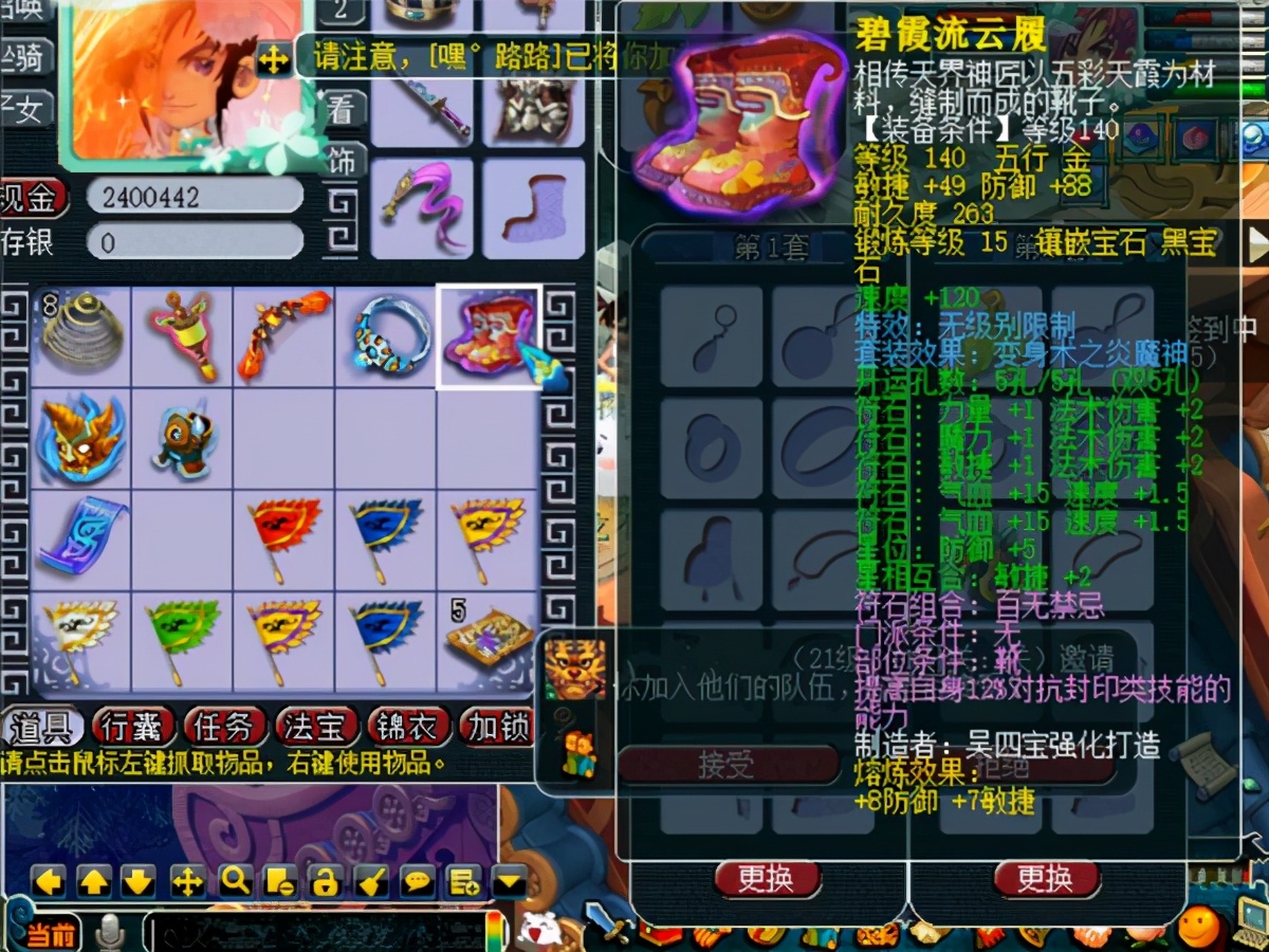 梦幻西游：错失百万？玩家鉴定140鞋子，点专用出现无级别凝滞