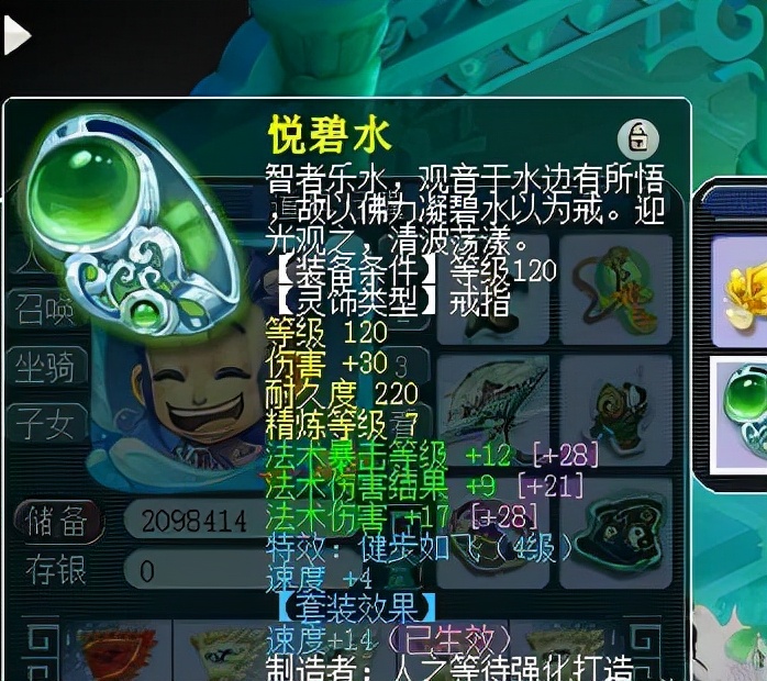 梦幻西游：玩家公布最标准的配置，129级轻松达到2000法伤