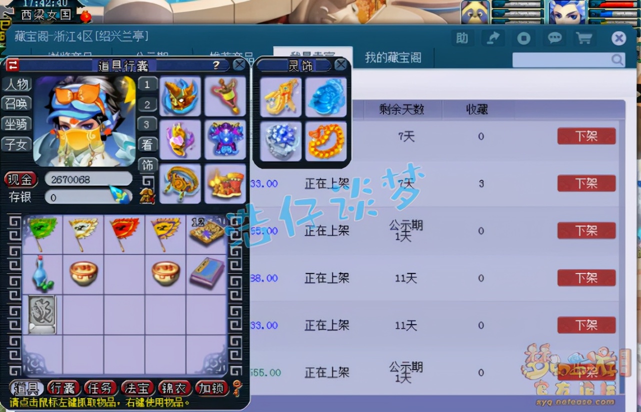 梦幻西游：175帮战狮驼，5件变身套加身，14只宝宝馋坏平民玩家