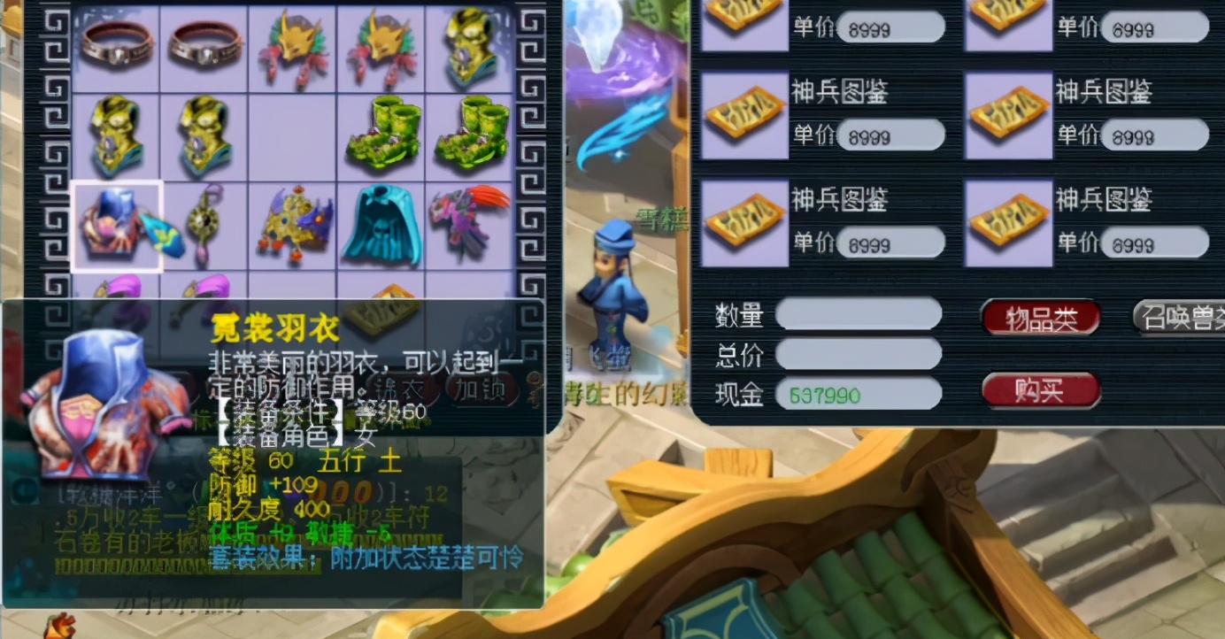 梦幻西游：五行大师送的套装效果，玩家这波惊喜不断