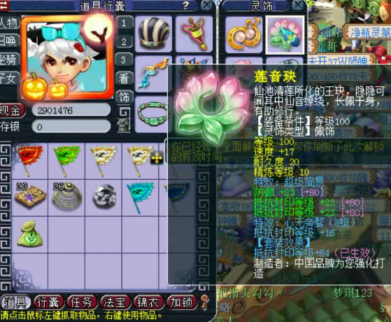 梦幻西游：蓬莱岛89级一线封天宫展示，各种顶级无级别装备+宝宝