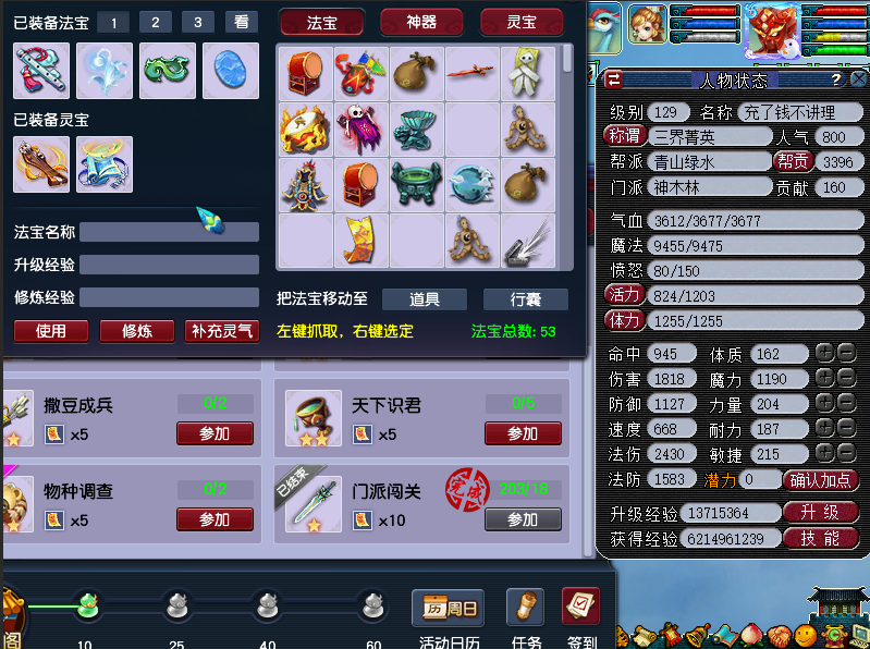 梦幻西游：18门派闯关完成203关，黄阿泽创造梦幻新纪录