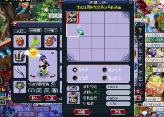 梦幻西游：69级铠甲点化套装的正确姿势，葫芦宝贝轻松而至