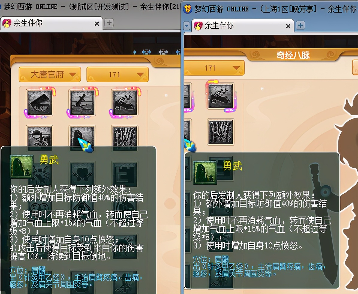 梦幻西游：门派大改凌波城新增超级战意要起飞，新增特技疾风荡魄