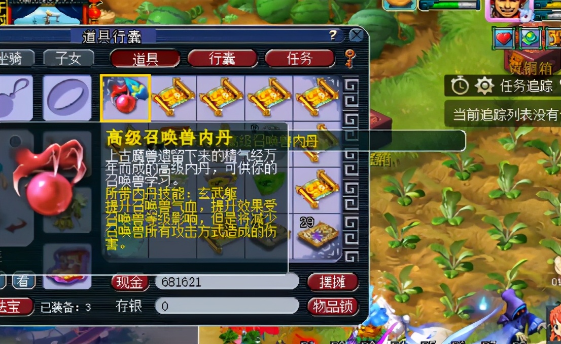 梦幻西游：玩家连挖10张高宝图，结果遭遇黑色星期3，想哭？