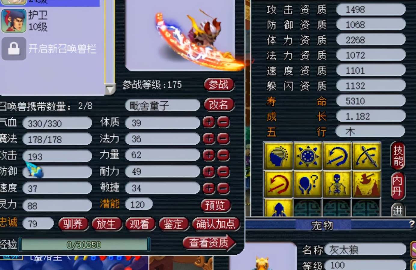 梦幻西游：玩家喜提9技能力劈童子！却为何被壁垒击破教做人？