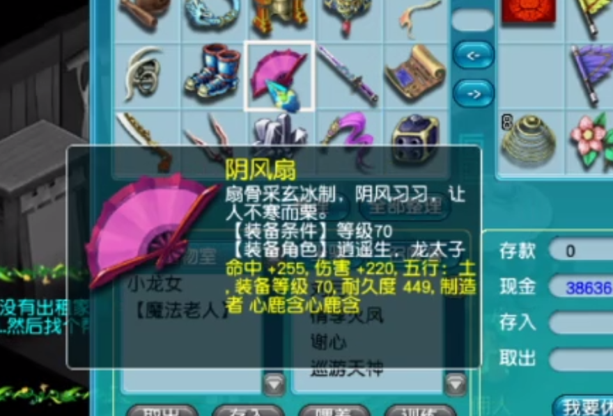 梦幻西游：上了一个04年的远古号，好多远古装备