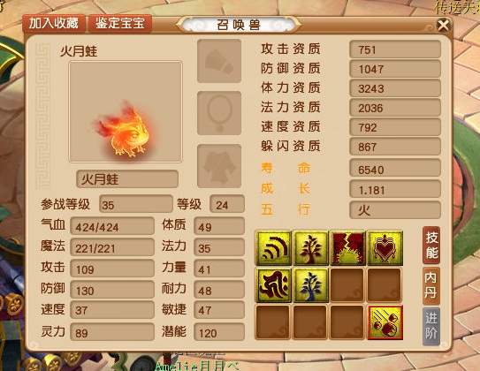 梦幻西游：初灵高达221！109第一专用项链舍它其谁？