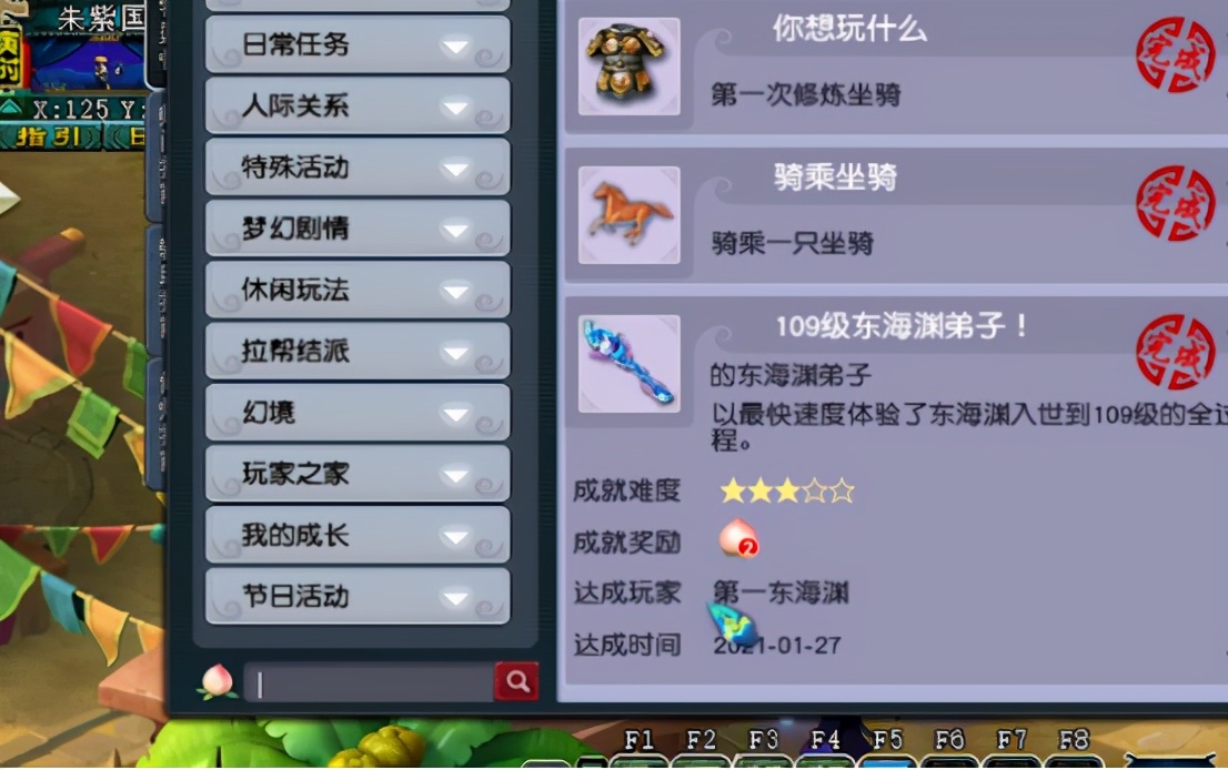 梦幻西游：玩家光速升到109，喜提该服唯一成就