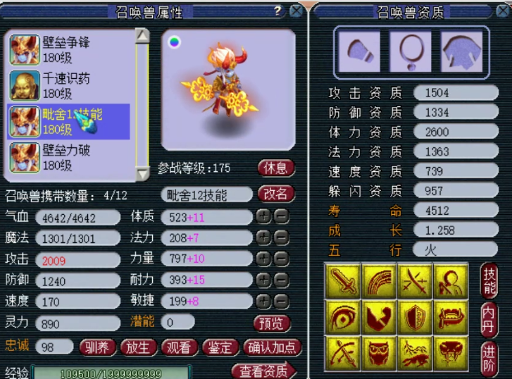 梦幻西游：1044千伤神器+两件封印命中装备的力五庄展示，天秀！