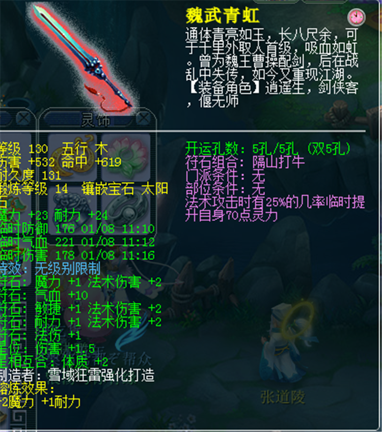 梦幻西游：土豪打造109高伤神木林，法伤突破1900，挺厉害