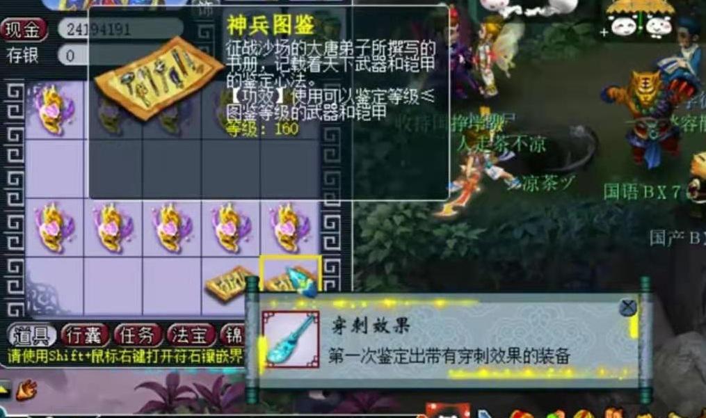 梦幻西游：35把160武器鉴定！玩得就是刺激