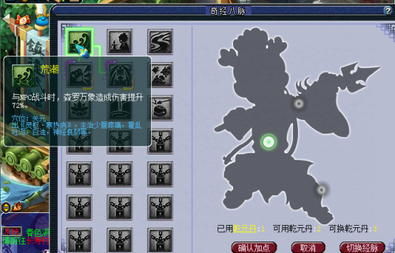 梦幻西游：测试服快报，“东海渊”奇经八脉详情，伤害提高明显