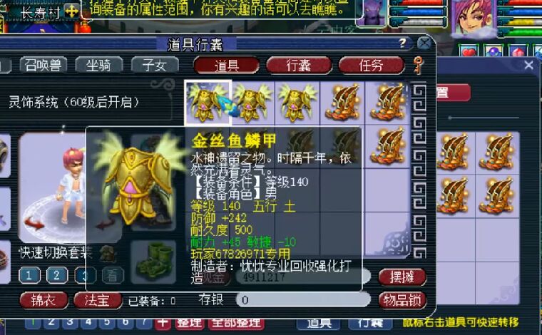 梦幻西游：老王再次打破记录，鉴定出四蓝字装备，比无级别值钱