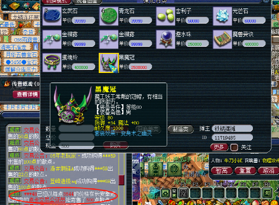 梦幻西游：欲知新区装备如何选择？资深玩家现场解析