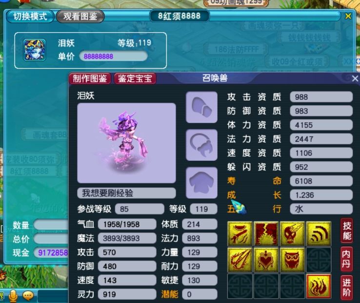 梦幻西游：大量炼兽珍经当作分解符出售，玩家手误损失了上亿