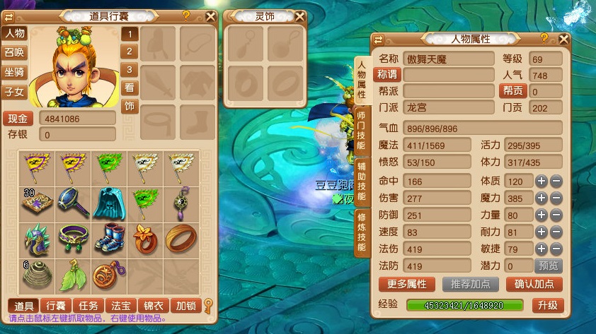 梦幻西游：18门派奇葩玩法-如何养成一只野生龙宫？