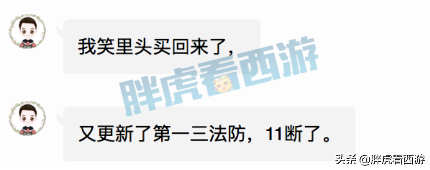 梦幻西游：爆总&渡哥空降苏堤春晓，文哥买回160封印笑里头