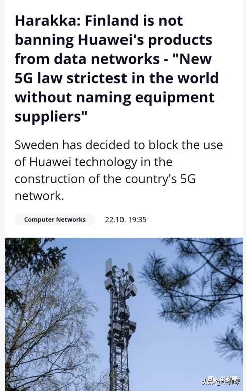 瑞典突然下黑手，背后很不简单