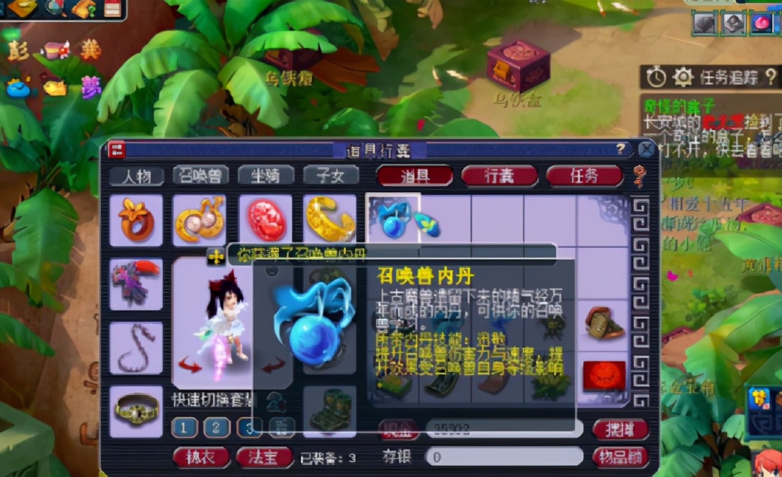 梦幻西游：游戏美好的一天，从点化低级召唤兽内丹开始