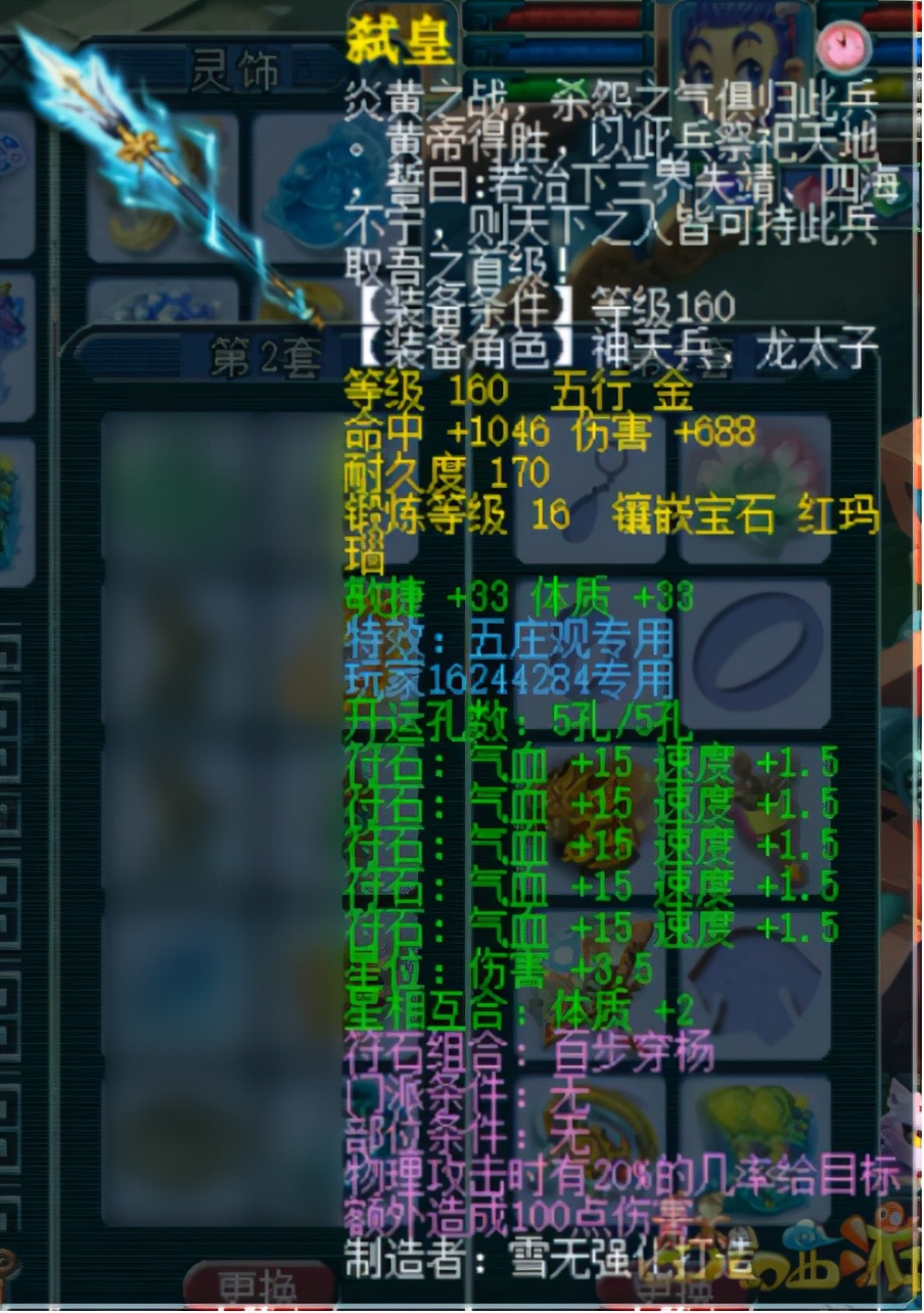 梦幻西游：服战冠军竟没有化九，带138级宝宝参战是为了什么？