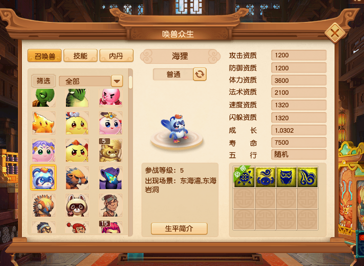 梦幻西游：新资料片推出51种新召唤兽，囤66的商人要发财了