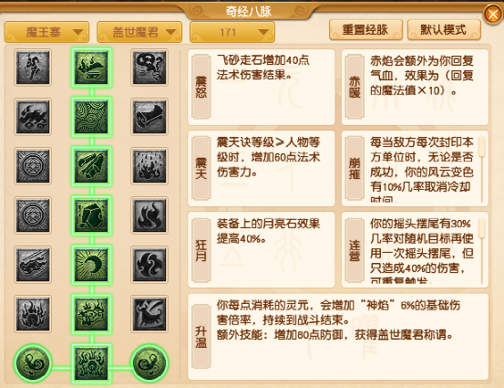 梦幻西游：新资料片九头妖王，魔王秒7，新增单秒五蕴神焰