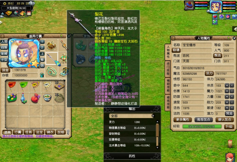 梦幻西游：09要有无级别？魔天宫展示极限百套，法伤1976