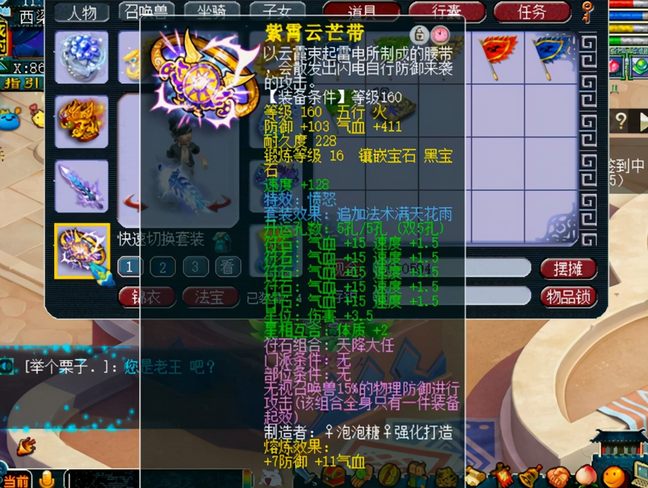 梦幻西游：又出现百万级别愤怒腰带？玩家100W上架藏宝阁，要逆袭