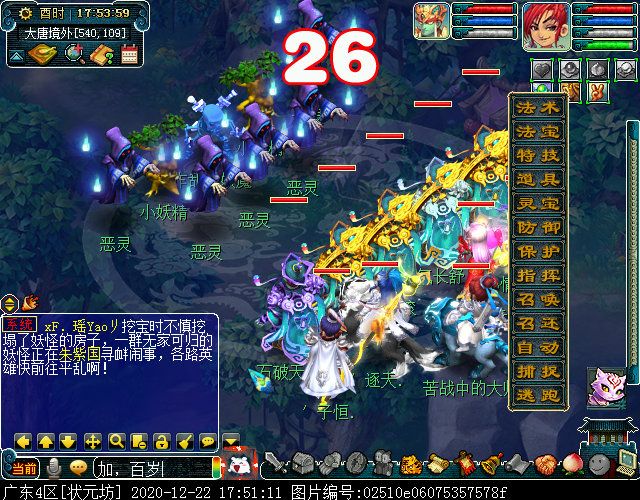 神器任务起·噬魂齿之争：周大虎被秒杀即可集火主怪