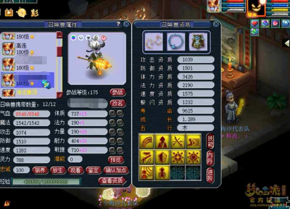 梦幻西游：3000万战神化生，3260防御1900法防，辅助的梦想属性