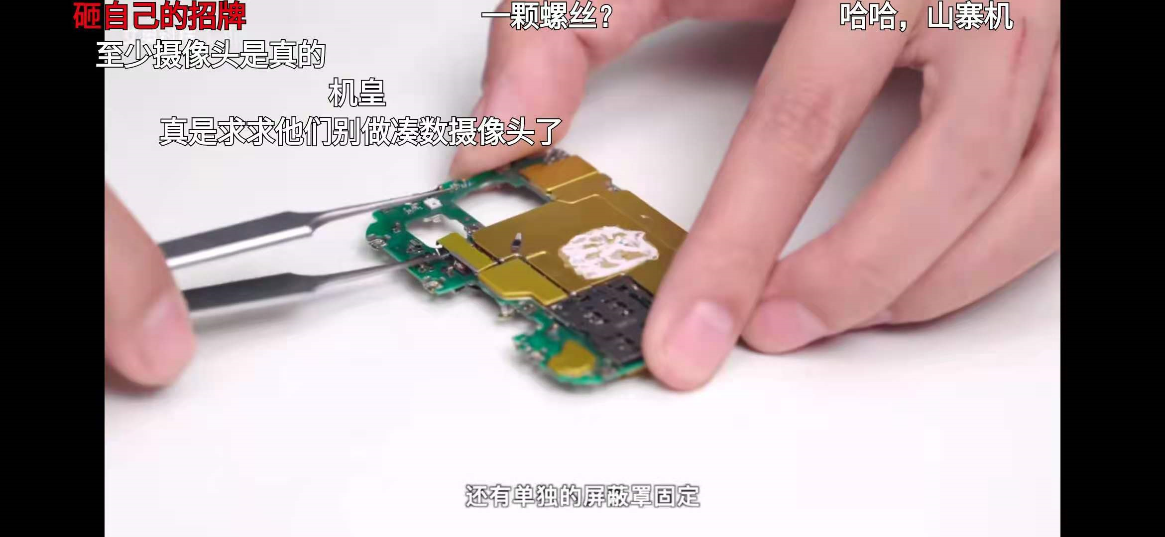 拆解对比红米note9系列华为nova8se