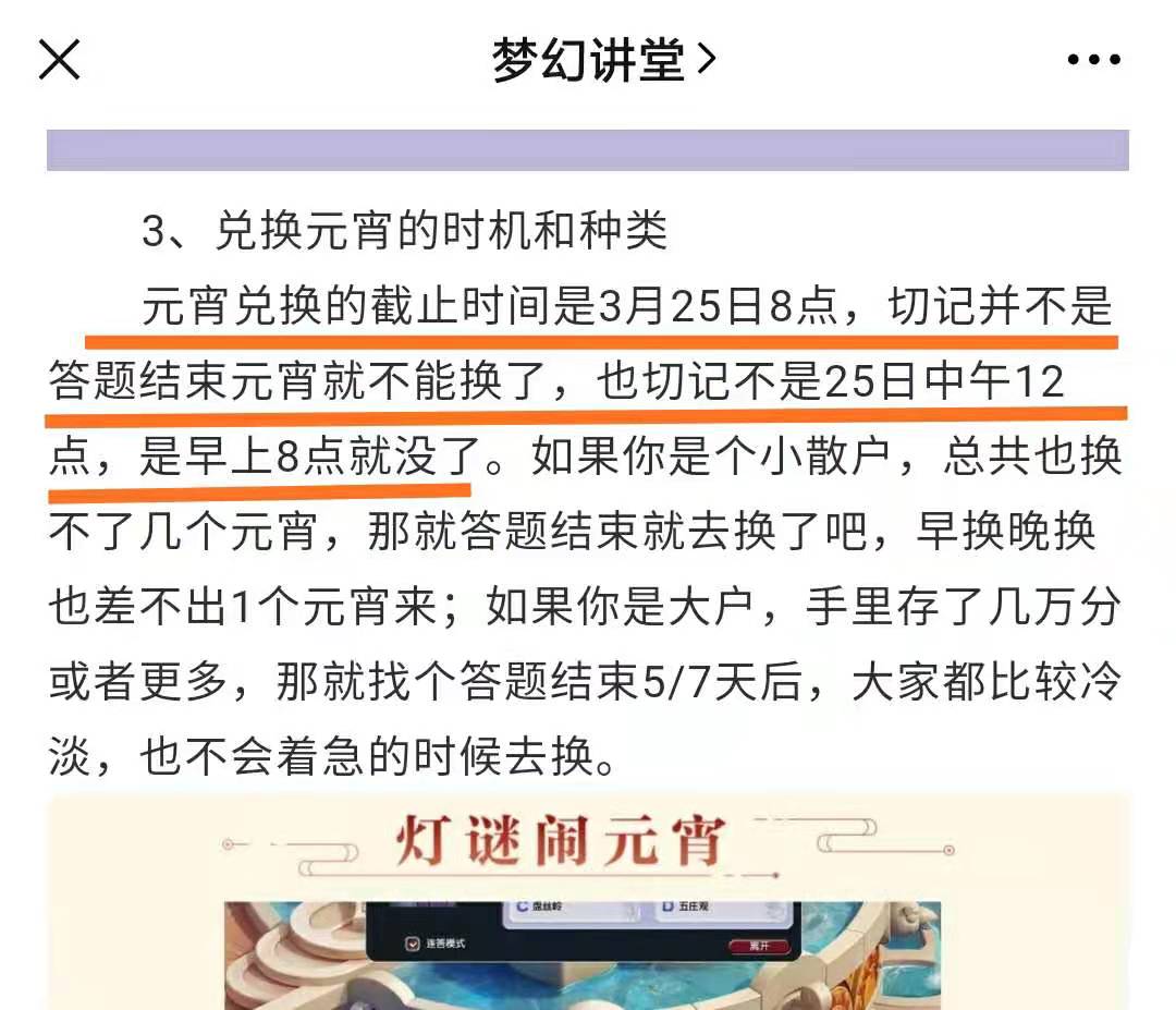 梦幻西游：卖元宵的小兔子走了，谁忘了换积分来举手