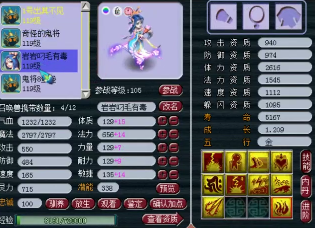 梦幻西游：神威极限百套万血方寸，拥有打了三本千亿的12技能鬼将